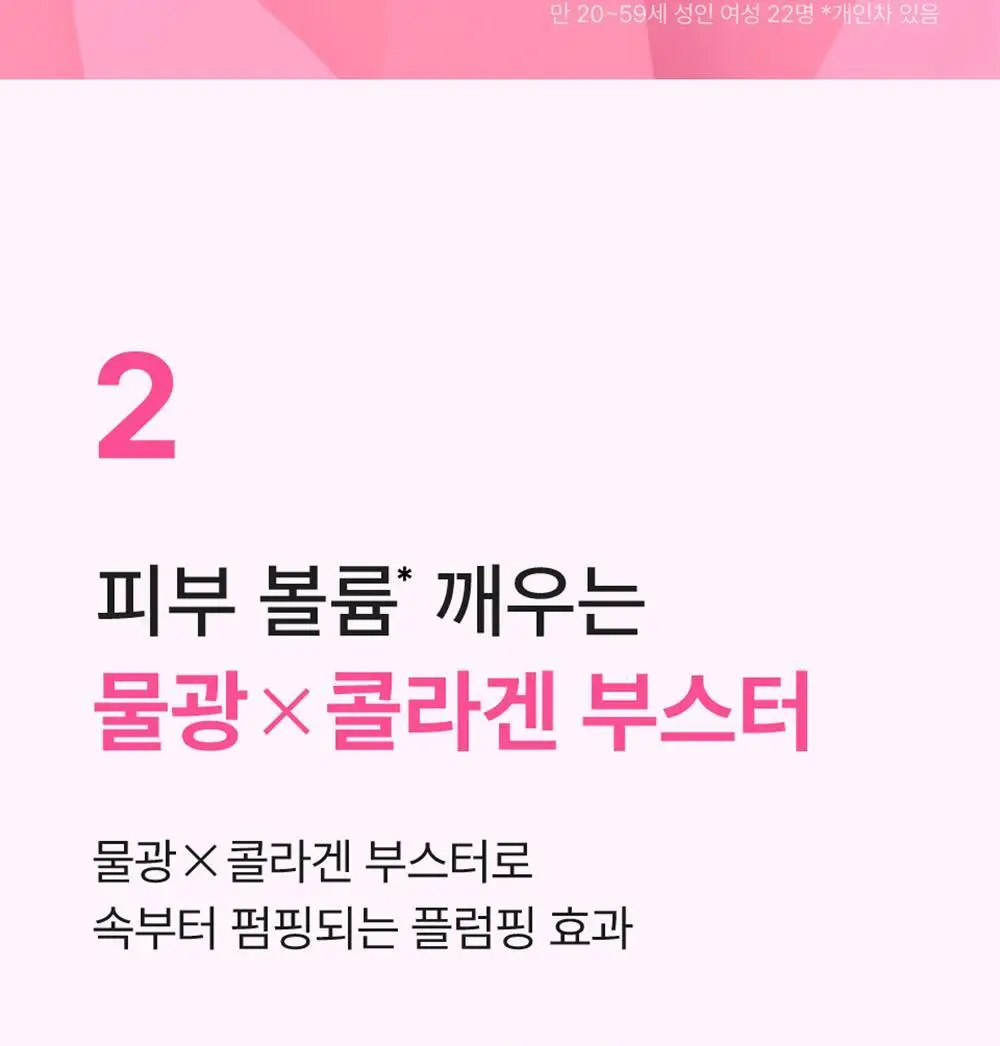 [NEW] 넘버즈인 2번 로즈 PDRN 콜라겐 플럼핑 세럼 30ml 상세페이지 10